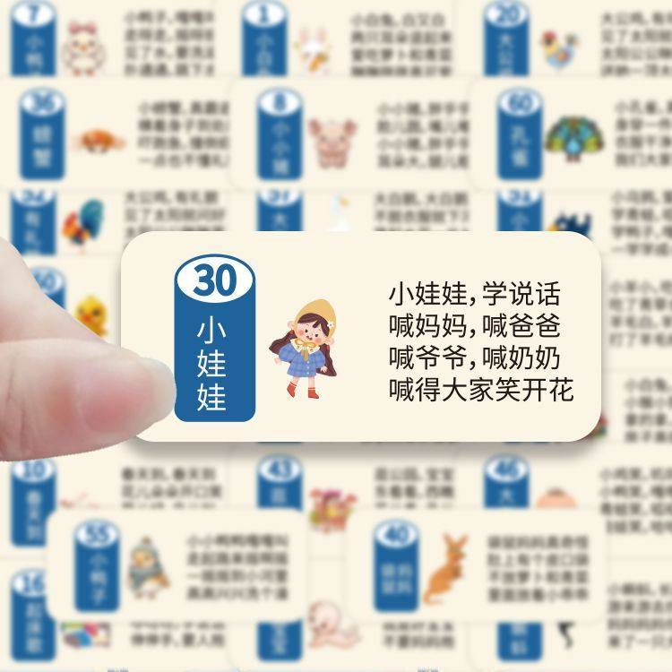 120张顺口溜儿童幼儿园早教贴纸成长手册手机装饰手账手机壳DIY,文具电教/文化用品/商务用品,贴纸/立体贴纸,淘宝优惠券,粉丝福利购,淘宝优惠卷