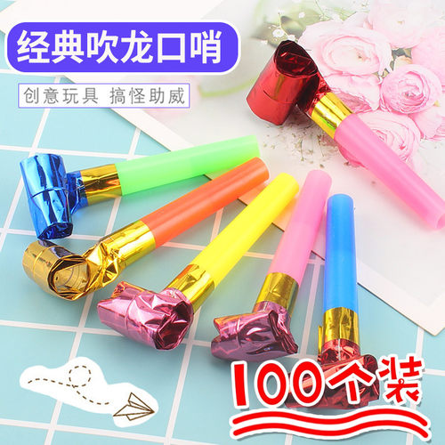儿童玩具吹卷口哨子派对助兴礼品彩带长鼻搞怪生日派对礼物吹龙卷