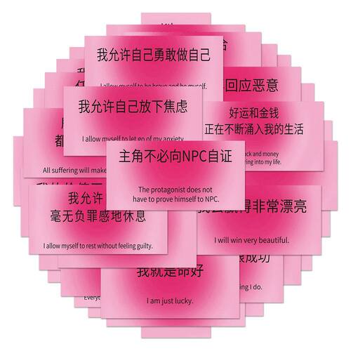 正能量励志文字贴纸行李箱手账di