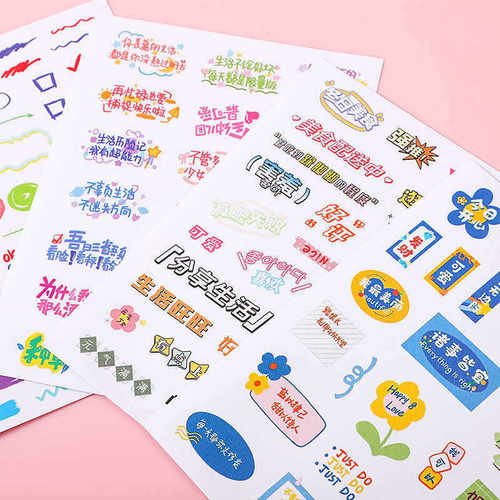 可爱文字贴纸卡通diy手帐手机