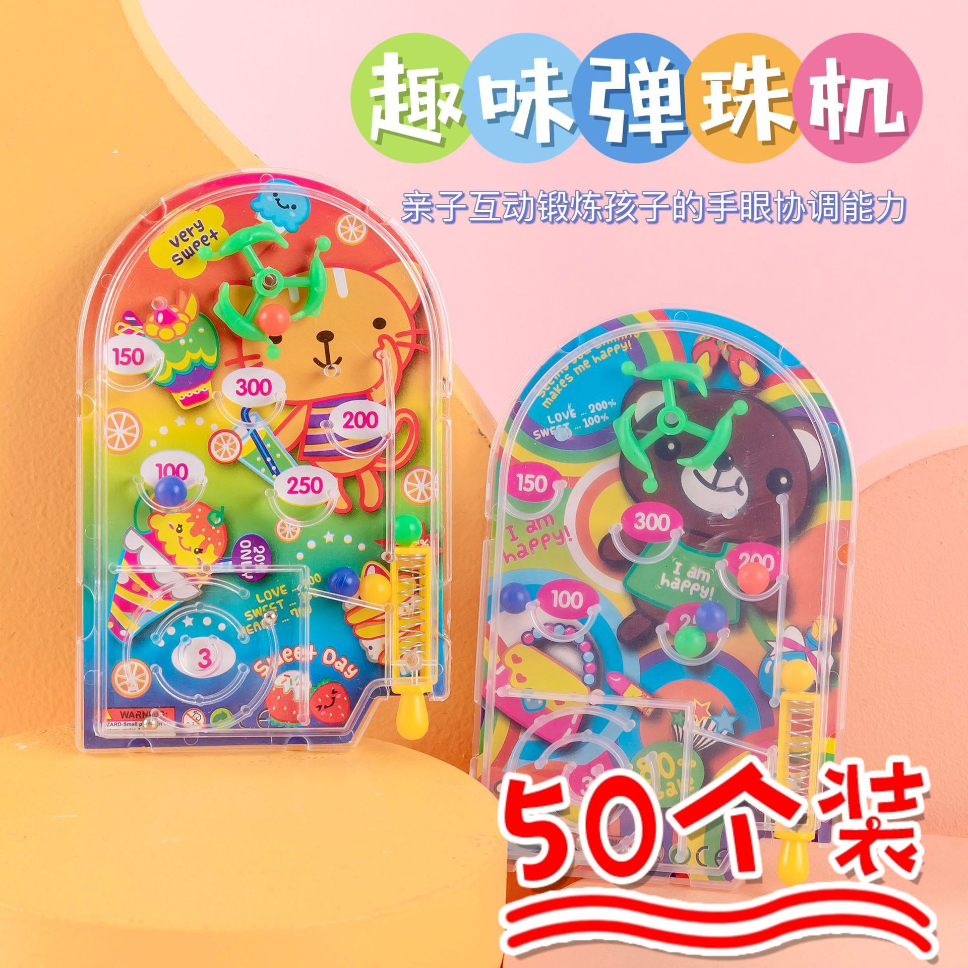 儿童弹珠机游戏机益智玩具小学生奖品桌游男孩弹珠台幼儿园小礼品