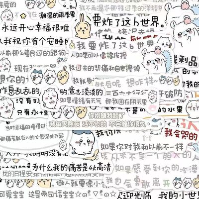 吉伊卡哇贴纸手机文字chiikawa