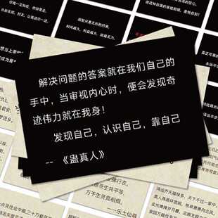 64张蛊真人古月方源大爱仙尊文字贴纸diy手账笔记本电脑手机装饰