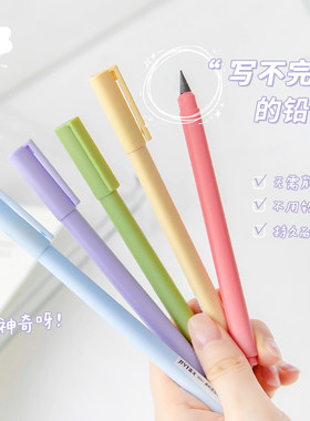永恒铅笔学生专用自动不断网红款