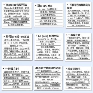 英语语法顺口溜贴纸54张笔记本电脑手账行李箱装饰DIY防水文字