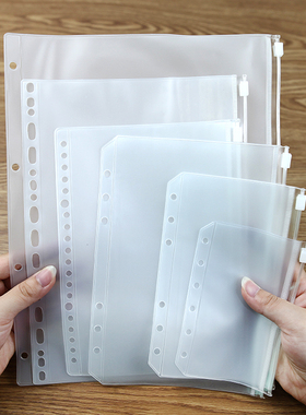 a4a5活页收纳袋打孔b5a7a6拉边袋手帐本配件透明拉链收纳册文件夹