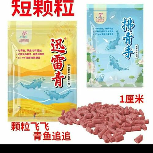 龙卷青风颗粒青鱼饵料草鱼窝料钓滑口大青黑皖黑坑专用钓饵