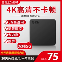 Magic Box CM201-2 Full NetCom 4K сетевой сеть Sette Top Box WiFi Home Mobile High Definition TV Box