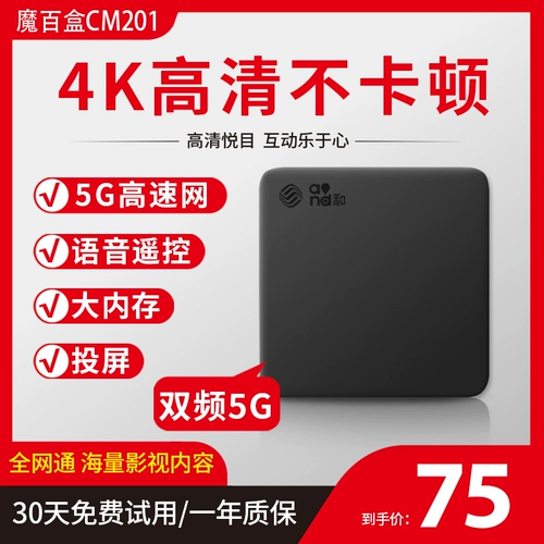 Magic Box CM201-2 Full NetCom 4K сетевой сеть Sette Top Box WiFi Home Mobile High Definition TV Box