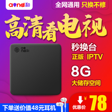 移动魔百盒 CM201-2全网通4K网络机顶盒wifi家用高清iptv电视盒子