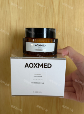 瑷科缦密集修护精华乳霜30g 美田同款金刚霜全新有塑封保正品！！