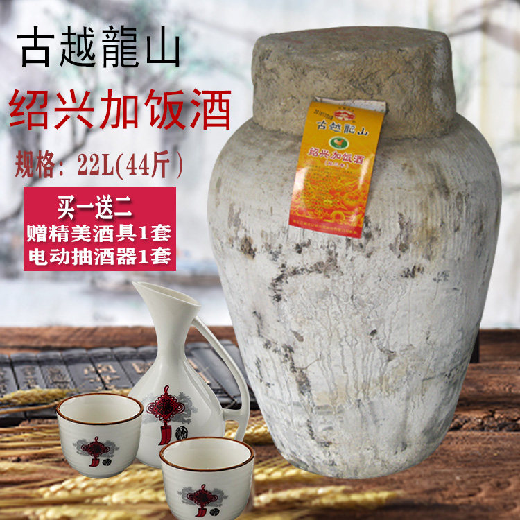 买一送二 原厂古越龙山绍兴大坛加饭酒 手工陈酿坛装绍兴糯米黄酒