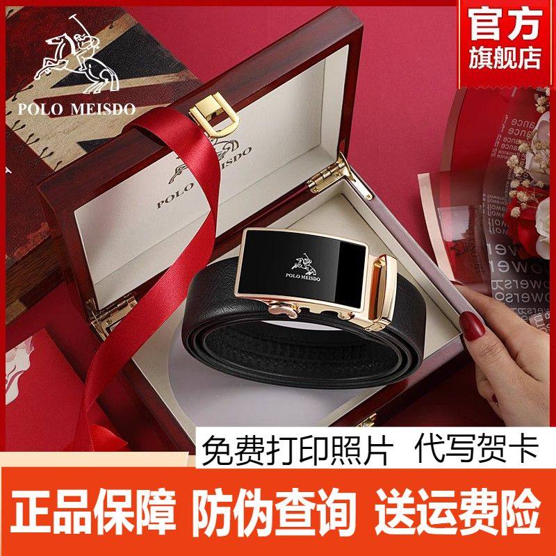 英国官方正品保罗男士皮带男真皮自动扣腰带男款奢侈品中青年裤带