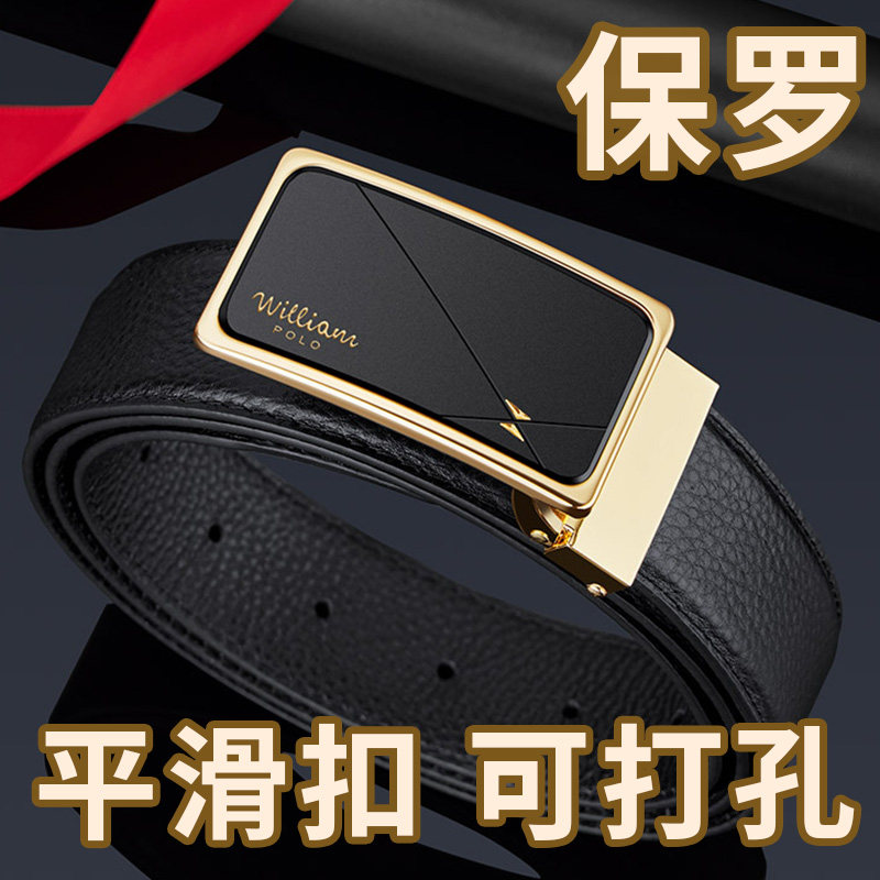 保罗正品皮带男士真皮平滑扣打孔腰带潮流年轻人百搭板扣牛皮裤带