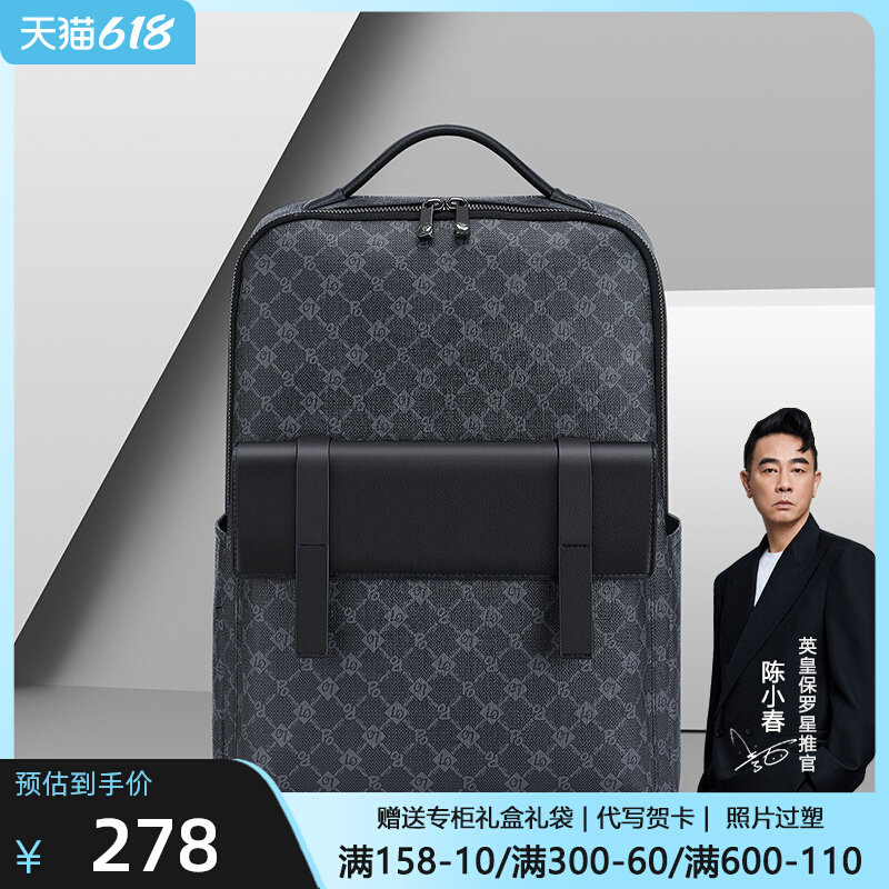 英皇保罗双肩包男潮流电脑包复古格子书包商务英伦风背包旅行撞色