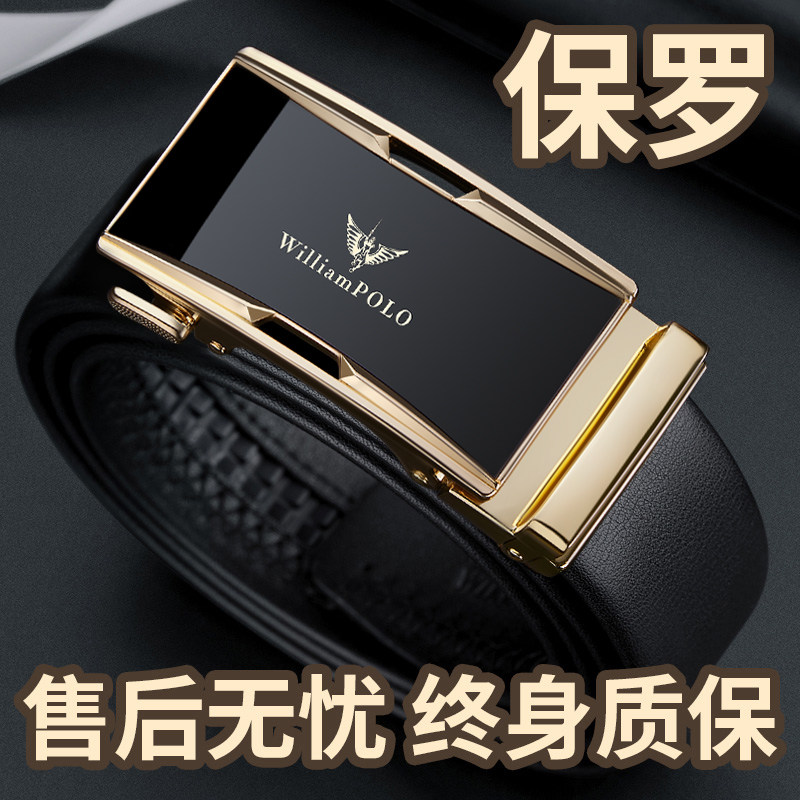 英皇保罗皮带男士真皮高档头层牛皮自动扣腰带年轻人商务品牌裤带