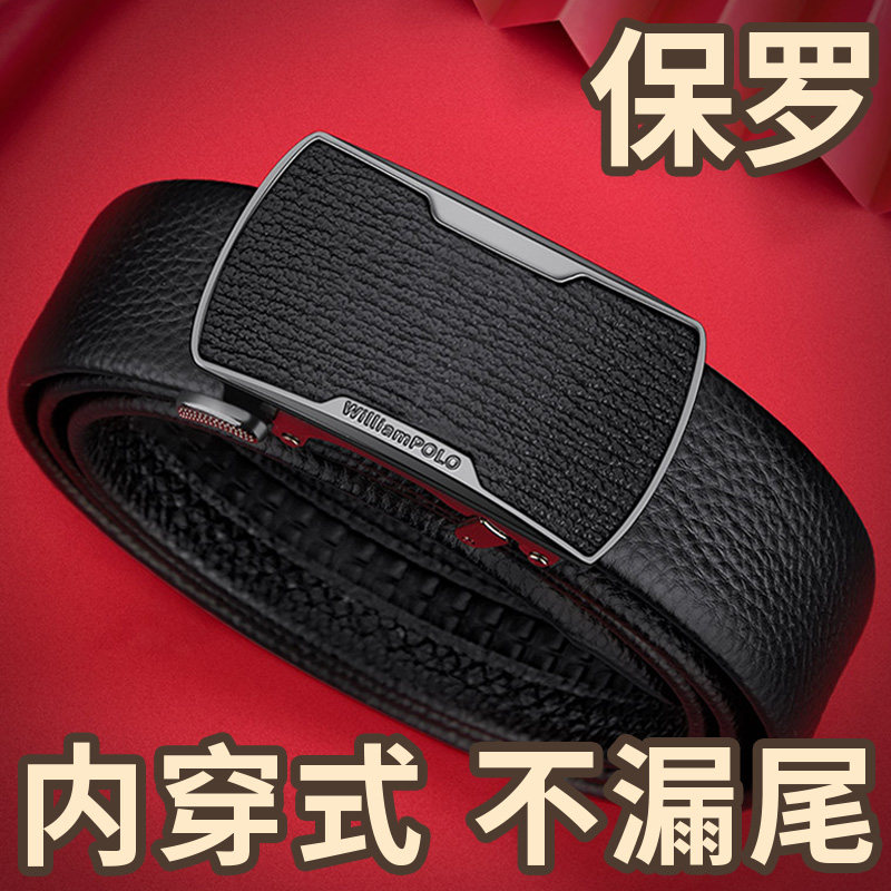 保罗正品皮带男士真皮内穿自动扣腰带头层牛皮商务正装品牌裤带潮