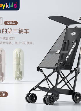 童车playkids普洛可遛娃神器轻便携折叠旅游四轮口袋车婴儿小推车