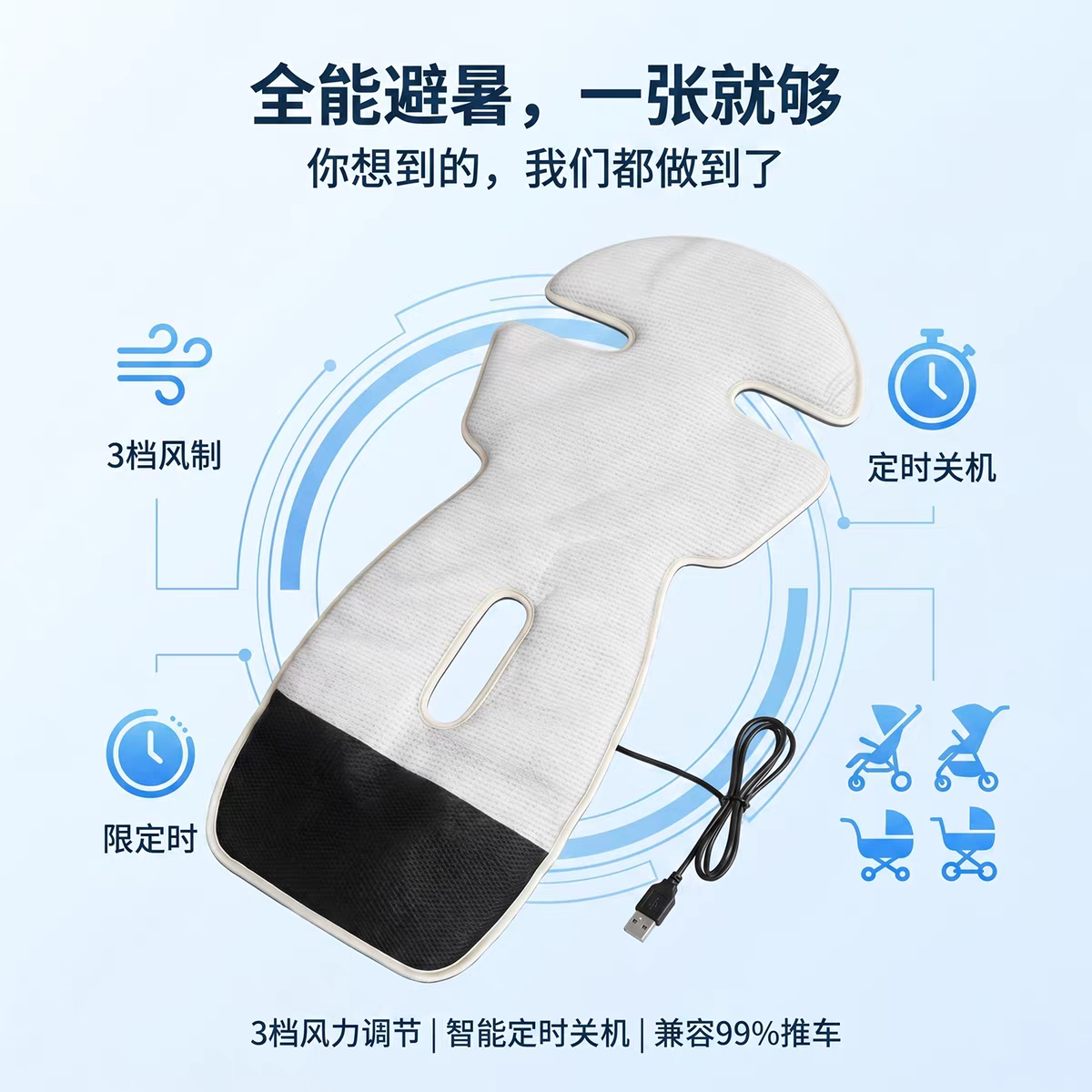 婴儿车凉席蚊帐防风罩坐垫通用储物袋防雨罩蚊罩遛娃神器童车配件