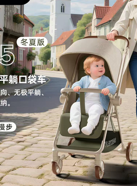 playkids口袋推车可坐可躺一键收车轻便可折叠双向简易四轮婴儿车