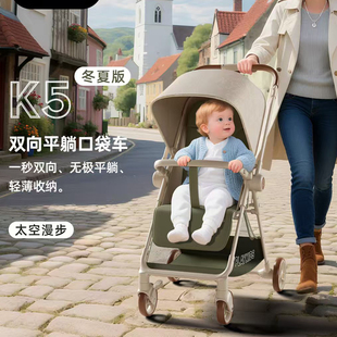 playkids口袋推车可坐可躺一键收车轻便可折叠双向简易四轮婴儿车