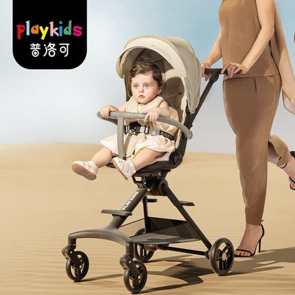 playkids遛娃神器轻便0-6岁可坐躺双向折叠普洛可儿童婴儿手推车