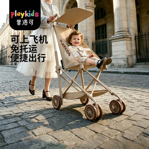 普洛可超轻便大童婴儿胶囊推车