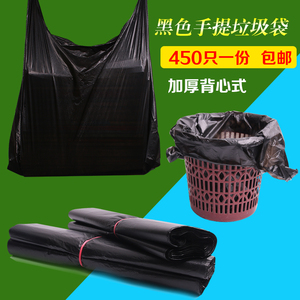 加厚家务清洁黑背心式家用厨房大号手提一次性塑料袋包邮