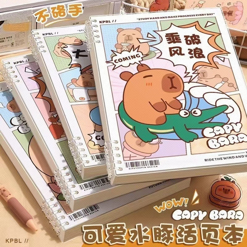 卡皮巴拉B5活页本空白横线格子