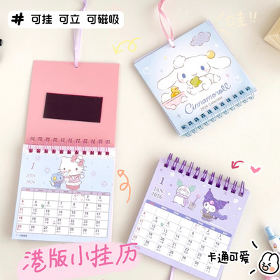 香港假期节日挂墙日月历磁吸桌面