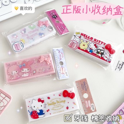 三丽鸥正版HelloKitty收纳盒美乐蒂牙签线便携整理盒小件棉签盒子