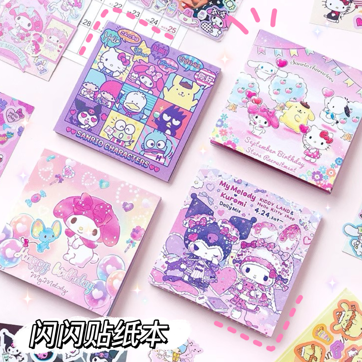 日系卡通可爱少女心学生儿童贴纸本diy手账素材本冰箱手机贴画