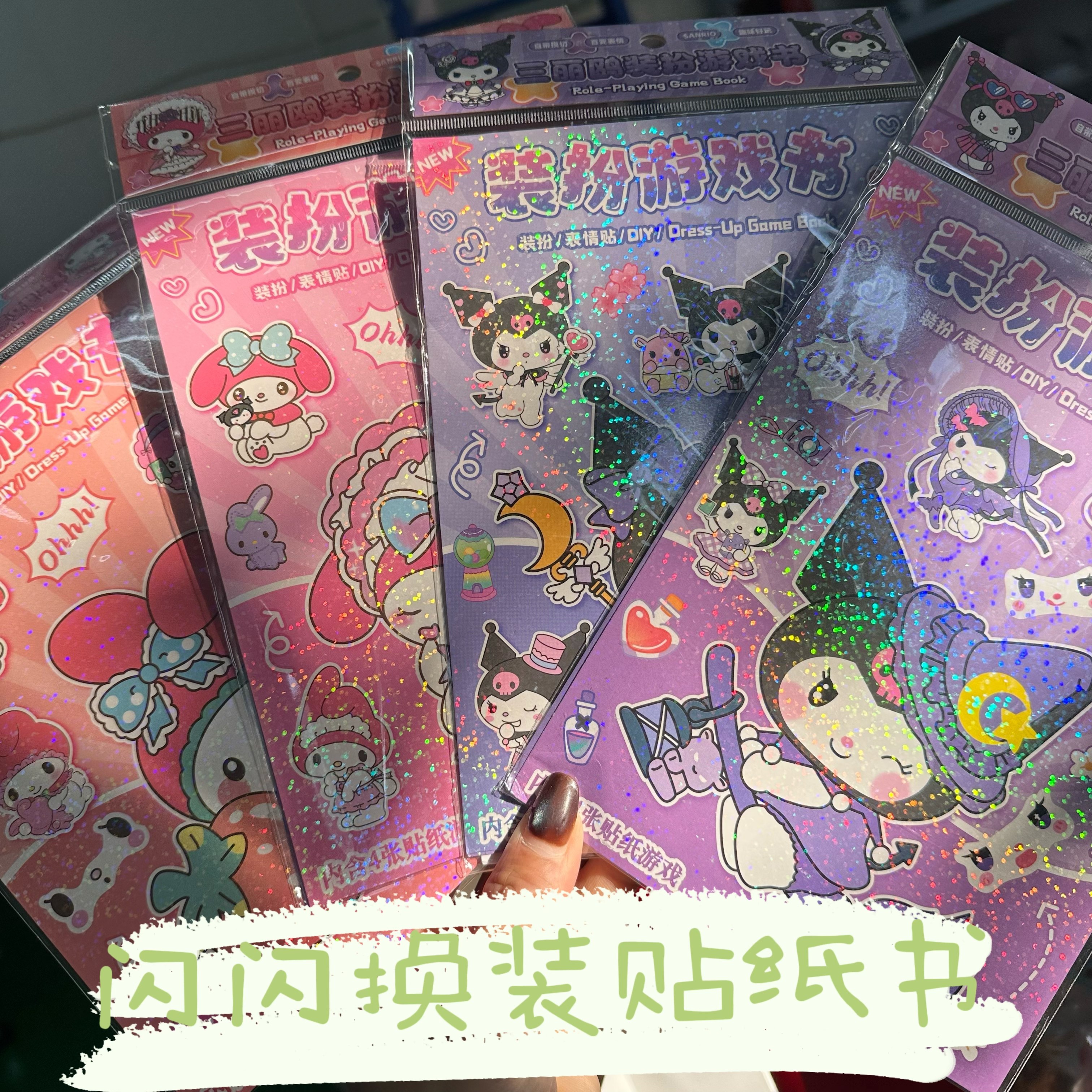 创意DIY少女心安静书人偶卡皮换装贴纸儿童幼儿园学生粘贴纸本子,文具电教/文化用品/商务用品,贴纸/立体贴纸,淘宝优惠券,粉丝福利购,淘宝优惠卷