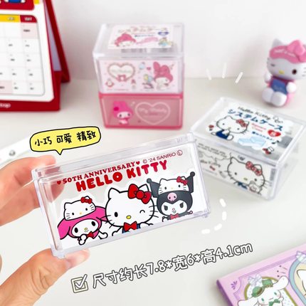 三丽鸥美乐蒂HelloKitty简约收纳盒叠加收纳防尘首饰盒透明小盒子