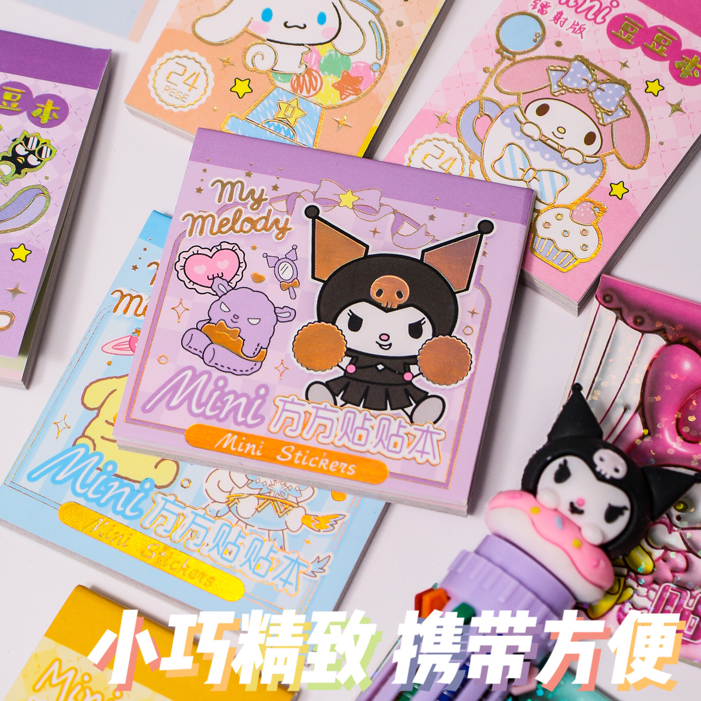 可爱迷你豆豆本卡通手帐素材贴纸