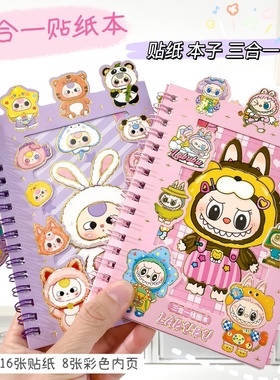 拉布布三合一线圈本可爱贴纸本彩页本咕卡手账本吉伊卡哇卡皮巴拉