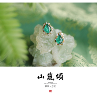 《山岚颂》复古新中式翡翠绿 天然孔雀石白水晶925纯银微镶耳钉女