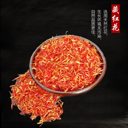 新疆泡脚专用200克包邮散装