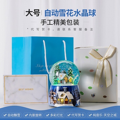 圣诞雪屋水晶球自动飘雪带灯底座可旋转音乐盒八音盒送礼玻璃摆件