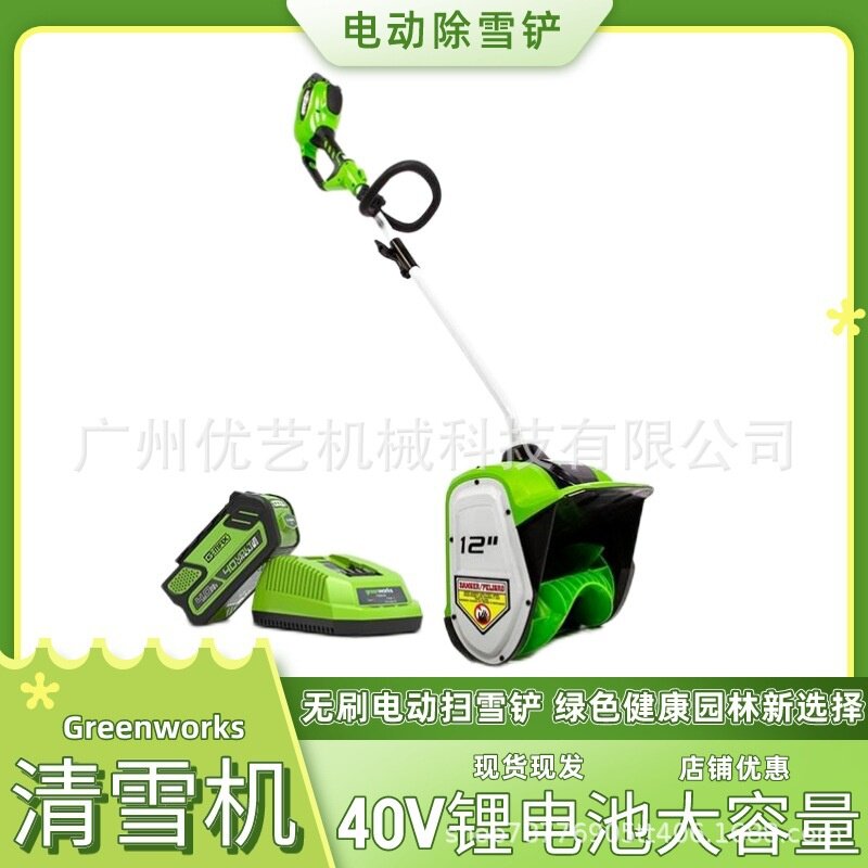 格力博电动除雪铲扫雪机40V便捷手持清雪扫雪机无刷锂电铲雪,清洗/食品/商业设备,其他清洗机,淘宝优惠券,粉丝福利购,淘宝优惠卷