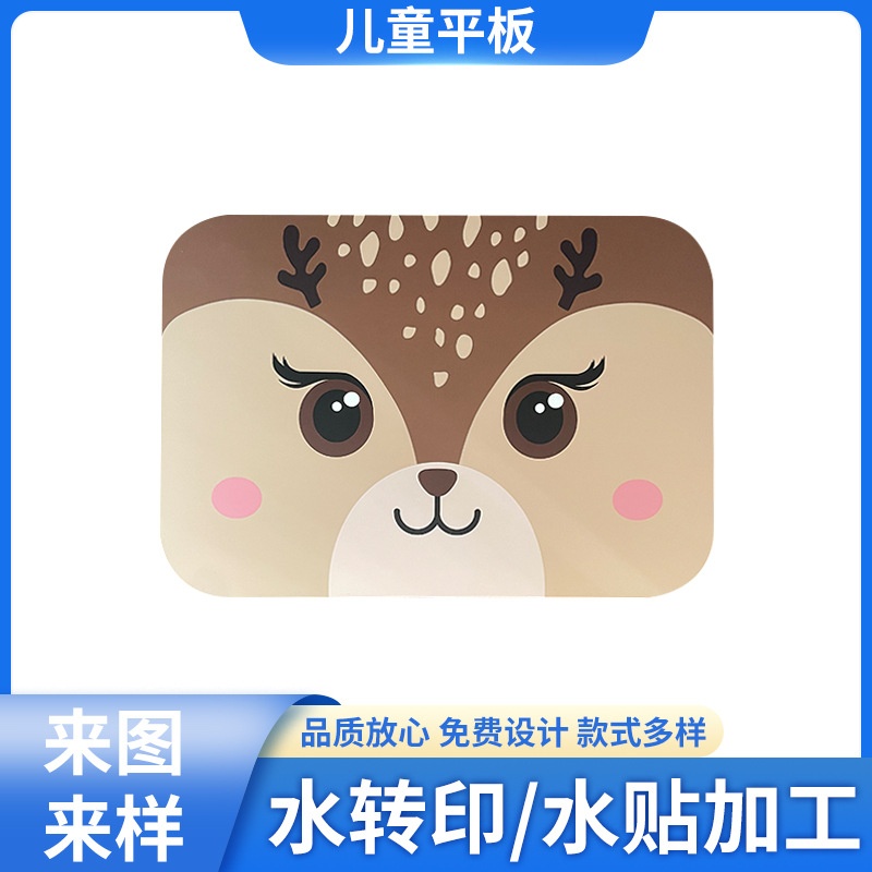 儿童平板水转印定位水贴加工 塑胶表面印花外壳水转印加工