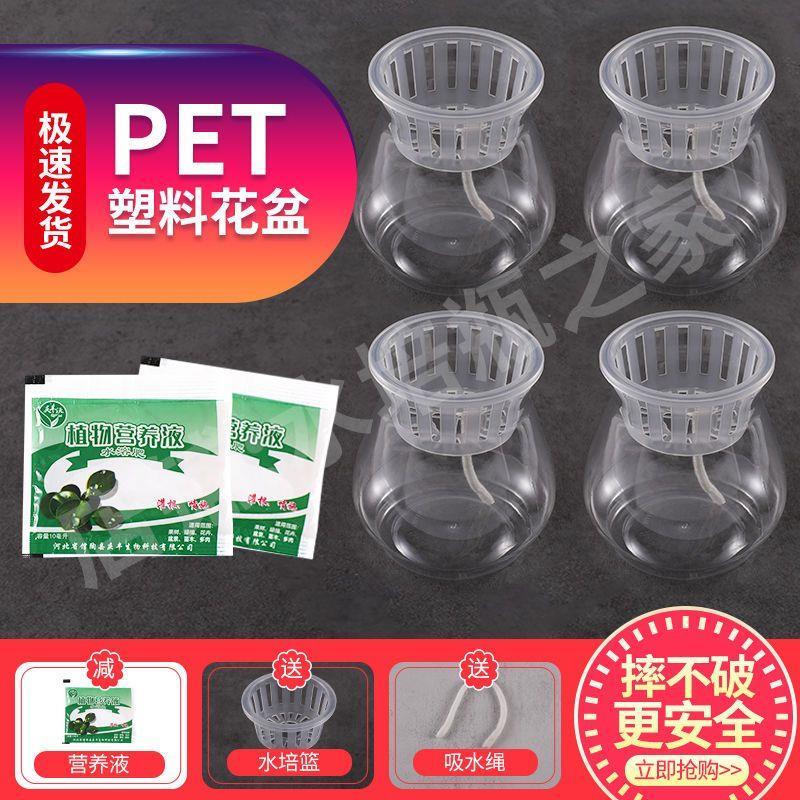 工厂直销树脂塑料透明时尚花盆绿萝发财树观音竹水培花瓶环保耐摔