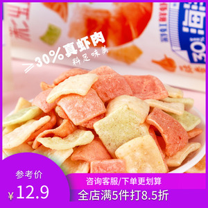 琅琅脆彩虹鲜虾片20g*8包酥脆膨化薯片网红办公室休闲解馋小零食