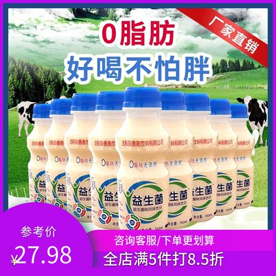 益生菌饮料乳酸菌风味340ml*12瓶饮品早餐酸奶即饮无添加