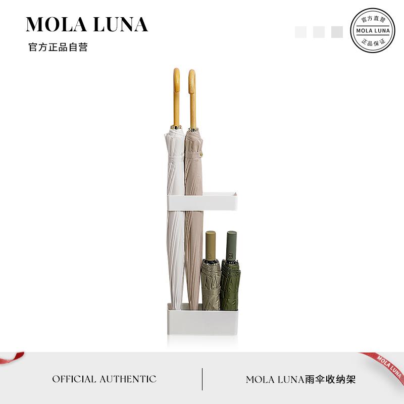 MOLA.Murray.雨伞架收纳架家用壁挂沥水置物架子装雨伞神器|莫里