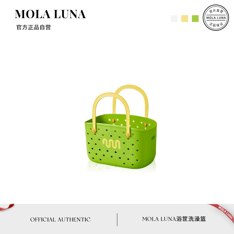 MOLA.Depend.浴筐洗澡篮子手提洗漱收纳筐学生宿舍洗浴篮 | 依瑾