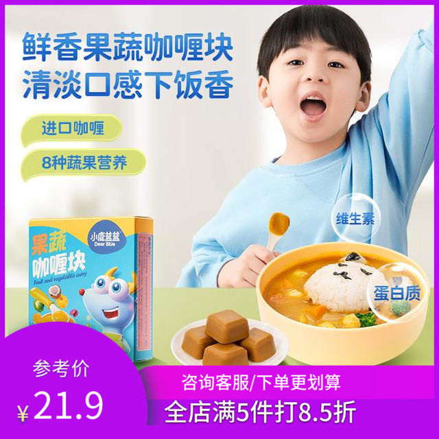小鹿蓝蓝果蔬咖喱块80g独立包装拌饭调味料儿童酱料拌饭咖喱酱料怎么看?