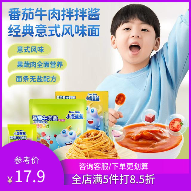 小鹿蓝蓝有机意大利面180g/盒番茄牛肉意面拌饭酱营养有机面条属于什么档次？