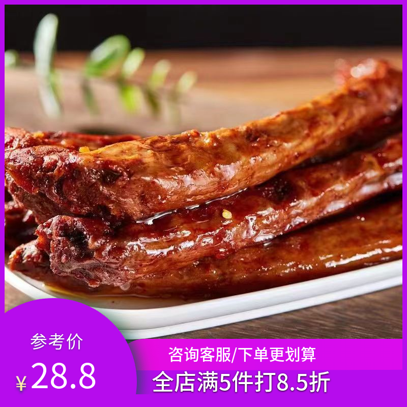 铭家瑞香手撕鸭脖42g/根真空包装解馋零食鸭脖糖醋味即食卤味脖子