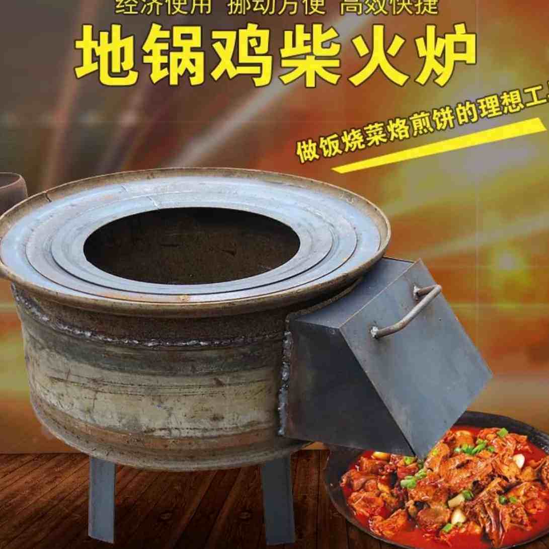 户外简易车轮毂柴火炉家用农村简易木柴炉省柴灶移动柴火灶地锅炉